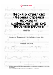 Noten, Akkorde Isaak Dunayevsky - Песня о стрелках (Чёрная стрелка проходит циферблат) из к/ф 'Веселые ребята'