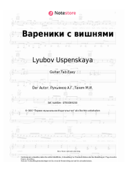undefined Lyubov Uspenskaya - Вареники с вишнями