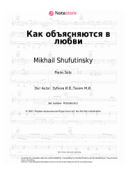 Noten, Akkorde Mikhail Shufutinsky - Как объясняются в любви