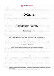 undefined Alexander Ivanov - Жаль