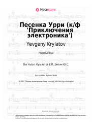 undefined Yevgeny Krylatov - Песенка Урри (к/ф 'Приключения электроника')