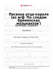 Noten, Akkorde Gennady Gladkov - Песенка отца-короля (из м/ф 'По следам бременских музыкантов')