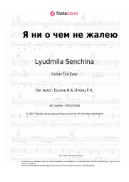 Noten, Akkorde Lyudmila Senchina - Я ни о чем не жалею