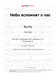 undefined Burito - Небо вспомнит о нас