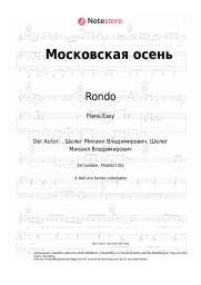 undefined Rondo - Московская осень