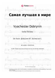 undefined Vyacheslav Dobrynin - Самая лучшая в мире