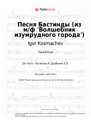Noten, Akkorde Igor Kosmachev - Песня Бастинды (из м/ф 'Волшебник изумрудного города')