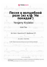 Noten, Akkorde Anatoly Tukish, Yevgeny Krylatov - Песня о волшебной розе (из к/ф 'Не покидай')