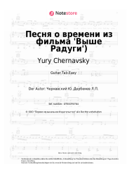Noten, Akkorde Mikhail Boyarsky, Yury Chernavsky - Песня о времени из фильма 'Выше Радуги')