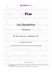 undefined Lev Barashkov - Усы