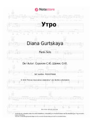 Noten, Akkorde Diana Gurtskaya - Утро