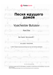 Noten, Akkorde U-Piter, Vyacheslav Butusov - Песня идущего домой