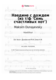 Noten, Akkorde Olga Vardasheva, Maksim Dunayevsky - Наедине с дождем (из т/ф 'Семь счастливых нот')