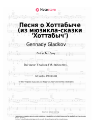 Noten, Akkorde Gennady Gladkov - Песня о Хоттабыче (из мюзикла-сказки 'Хоттабыч')