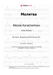 undefined Nikolai Karachentsov, Maksim Dunayevsky - Молитва