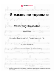 undefined Vakhtang Kikabidze, Boris Emelyanov - Я жизнь не тороплю