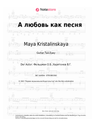 Noten, Akkorde Maya Kristalinskaya - А любовь как песня