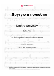 Noten, Akkorde Dmitry Grevtsev - Другую я полюбил