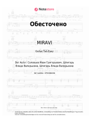 Noten, Akkorde MIRAVI - Обесточено