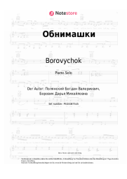 undefined Borovychok - Обнимашки