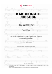 Noten, Akkorde Kai Almetov - КАК ЛЮБИТЬ ЛЮБОВЬ