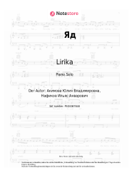 Noten, Akkorde Lirika - Яд