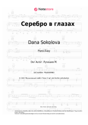 Noten, Akkorde Dana Sokolova - Серебро в глазах