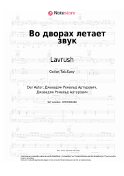 Noten, Akkorde Lavrush - Во дворах летает звук