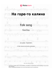 Noten, Akkorde Folk song - На горе-то калина