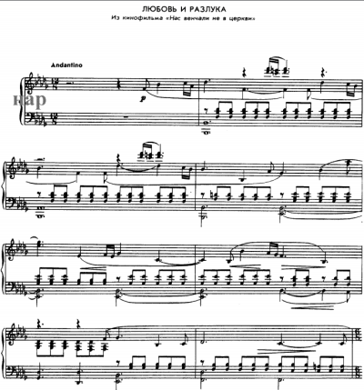 Noten, Akkorde Isaac Schwartz - Любовь и разлука