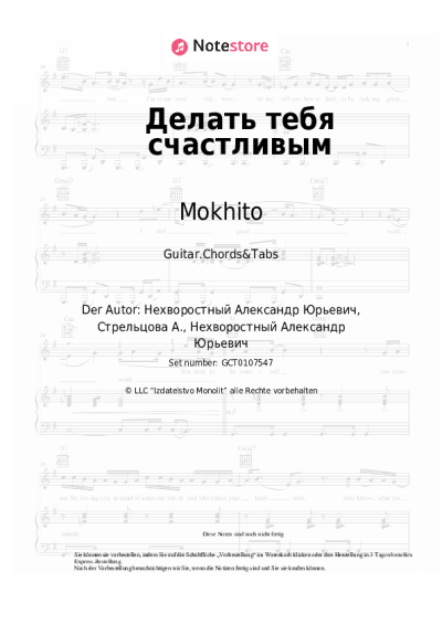 Noten, Akkorde Mokhito, Marcel - Делать тебя счастливым