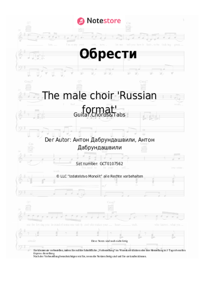 Noten, Akkorde The male choir 'Russian format' - Обрести