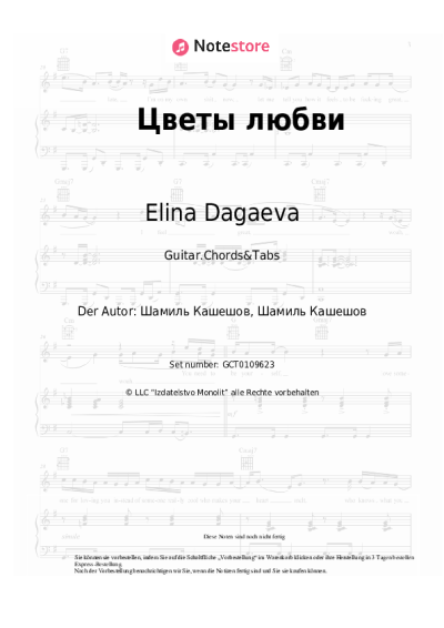undefined Elina Dagaeva - Цветы любви