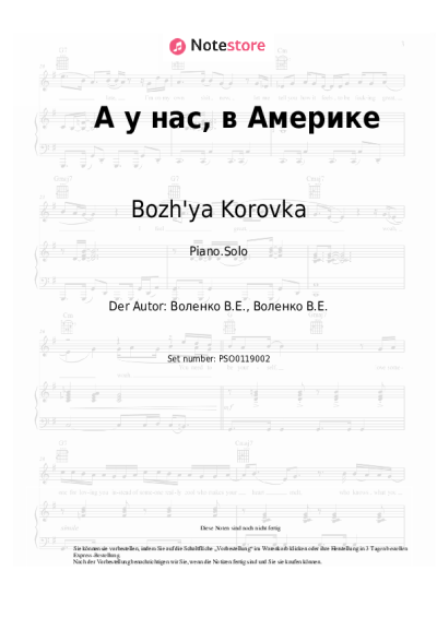 Noten, Akkorde Bozh'ya Korovka - А у нас, в Америке