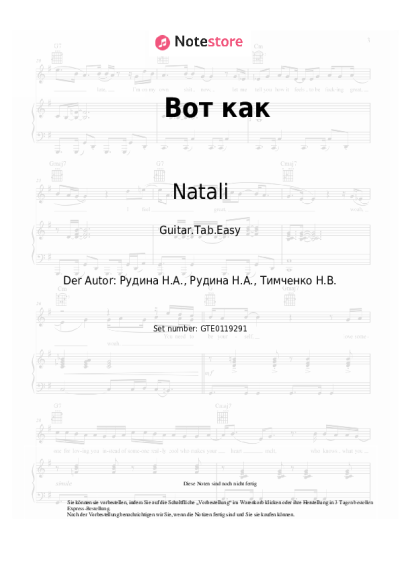 undefined Natali - Вот как