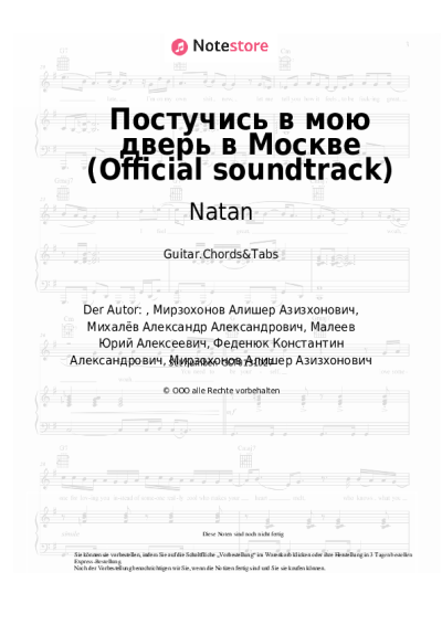 Noten, Akkorde Natan, Stazzy - Постучись в мою дверь в Москве (Official soundtrack)
