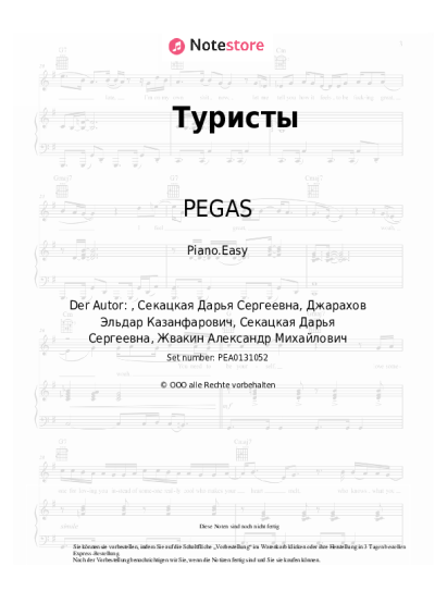 Noten, Akkorde PEGAS, Dzharahov - Туристы
