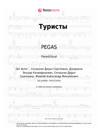 Noten, Akkorde PEGAS, Dzharahov - Туристы