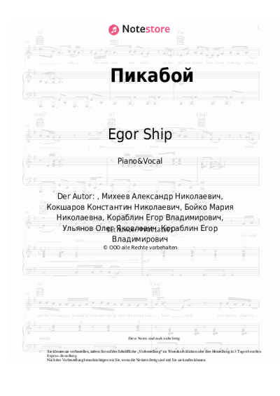 Noten, Akkorde Egor Ship - Пикабой