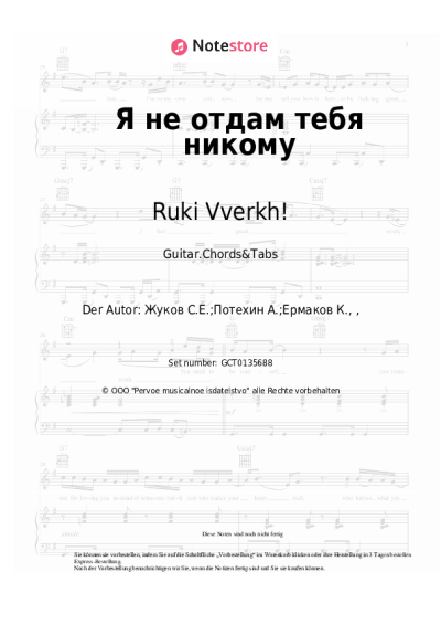 undefined Ruki Vverkh!, LYRIQ - Я не отдам тебя никому
