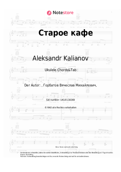 undefined Aleksandr Kalianov - Старое кафе