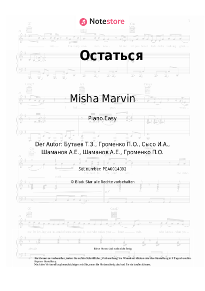 undefined Misha Marvin - Остаться