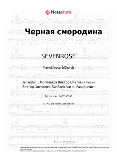 Noten, Akkorde SEVENROSE - Черная смородина