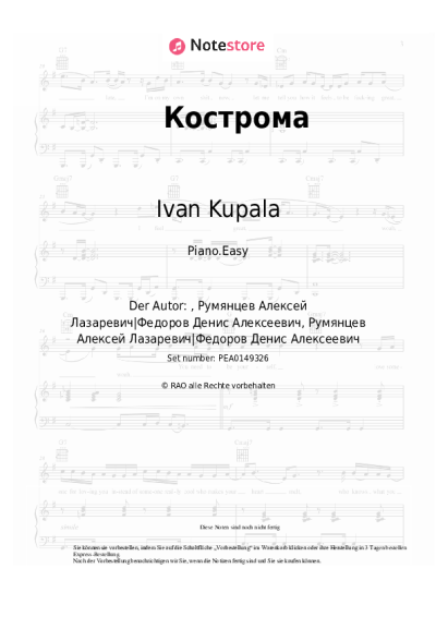 undefined Ivan Kupala - Кострома