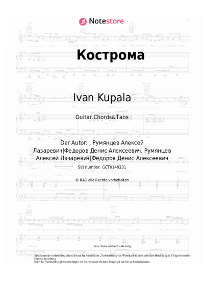 undefined Ivan Kupala - Кострома