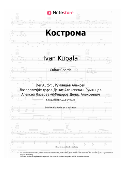 undefined Ivan Kupala - Кострома