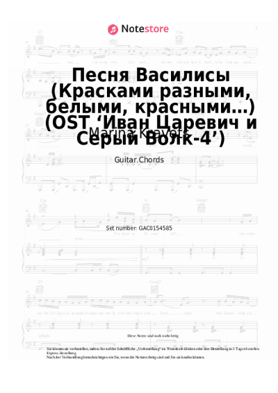 Noten, Akkorde Marina Kravets - Песня Василисы (Красками разными, белыми, красными…) (OST ‘Иван Царевич и Серый Волк-4’)
