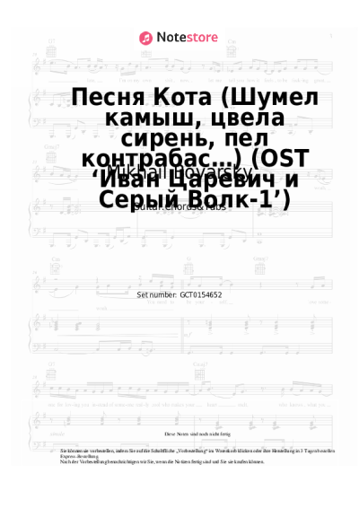 undefined Mikhail Boyarsky - Песня Кота (Шумел камыш, цвела сирень, пел контрабас…) (OST ‘Иван Царевич и Серый Волк-1’)
