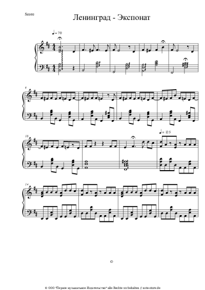 Noten, Akkorde Leningrad - Экспонат (На лабутенах)