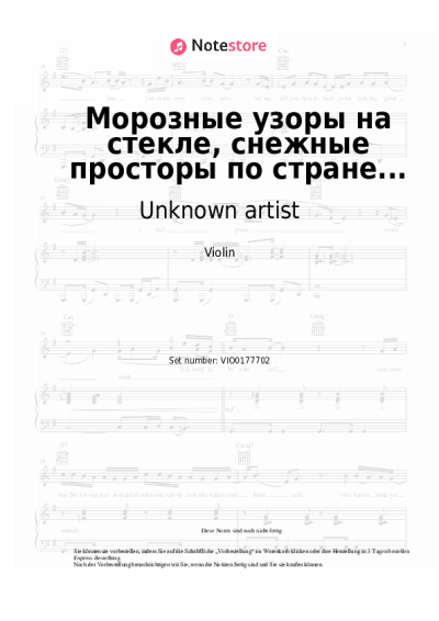 undefined Unknown artist - Морозные узоры на стекле, снежные просторы по стране...